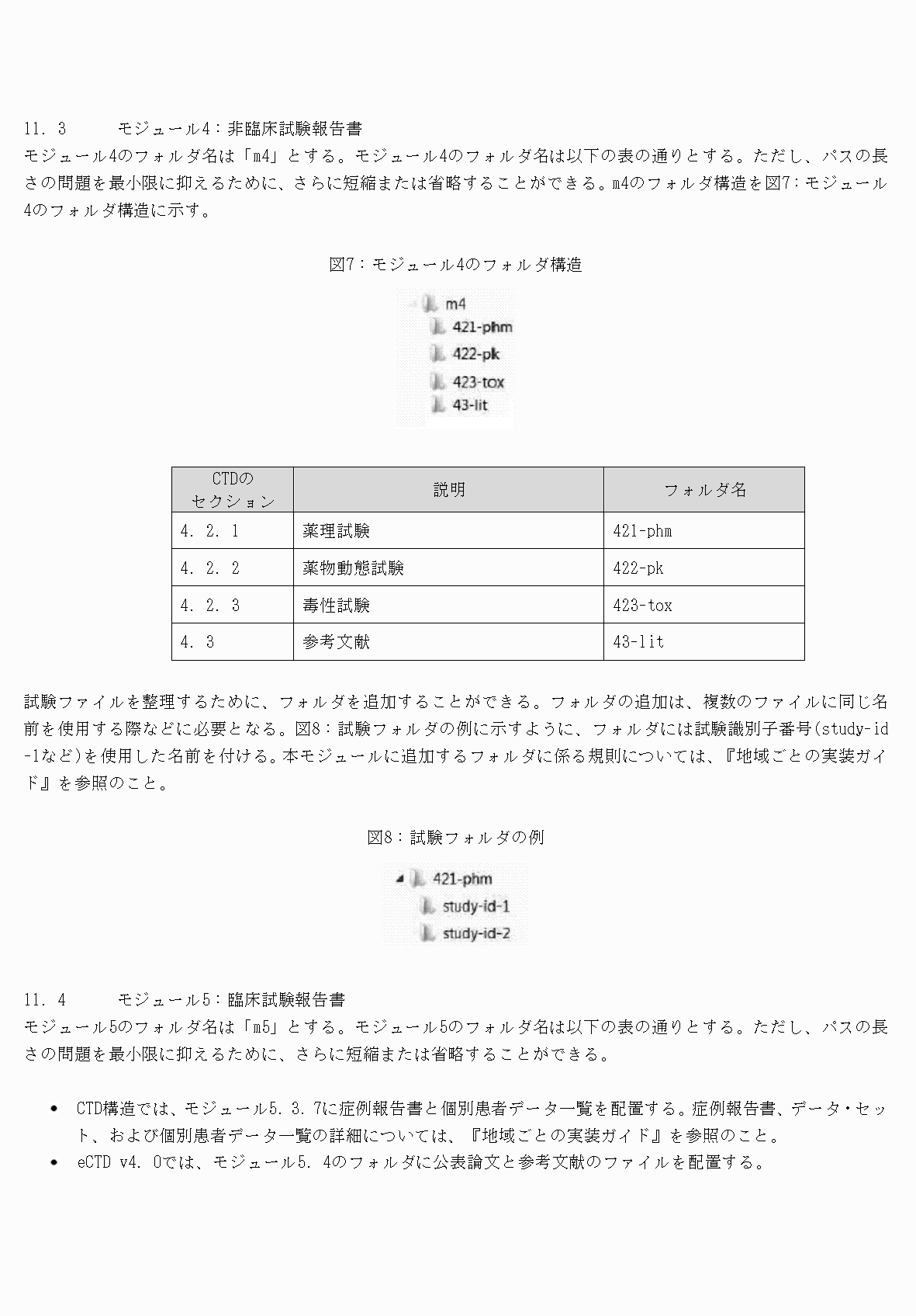 2FH00000077097-116.png