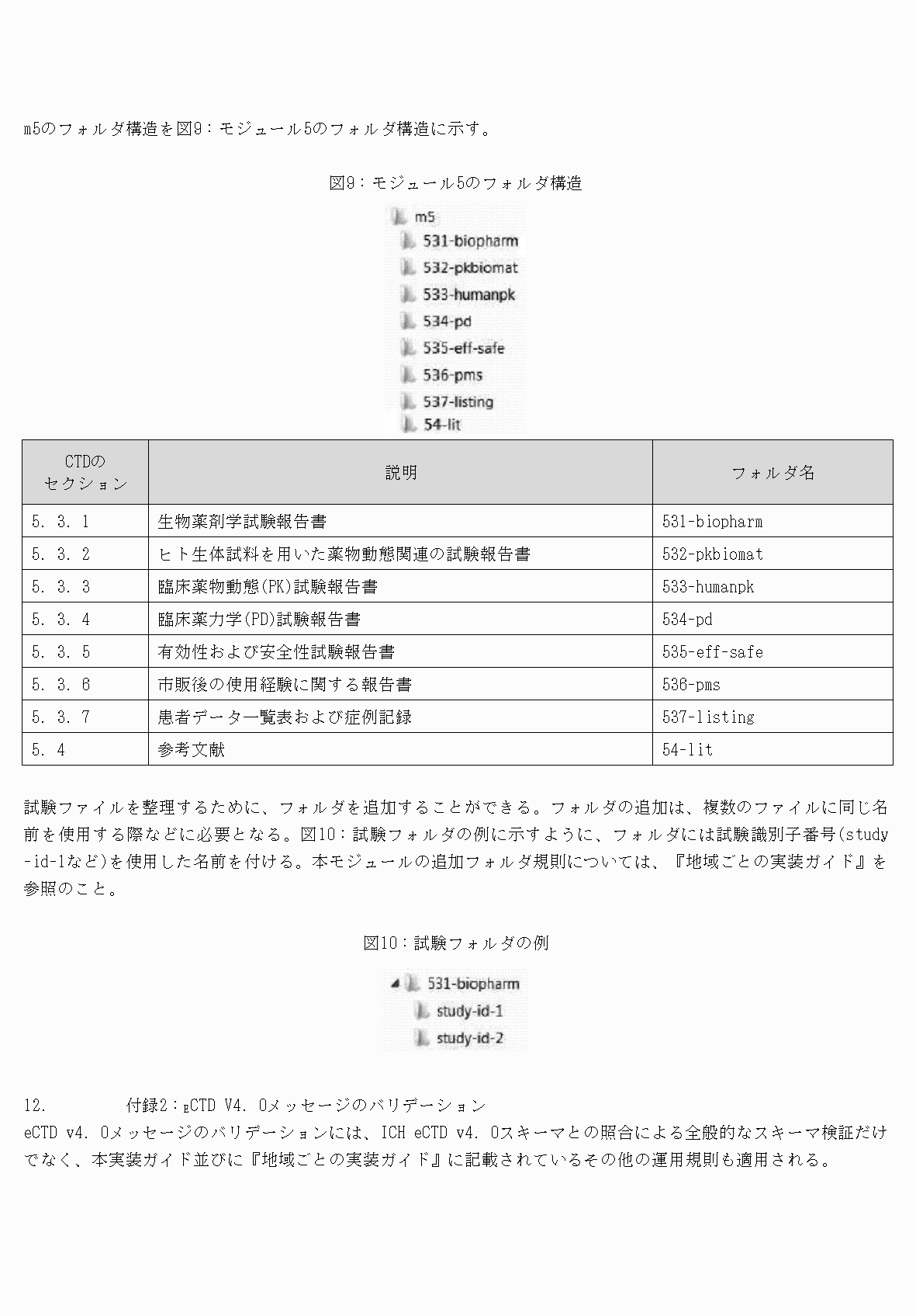 2FH00000077097-117.png
