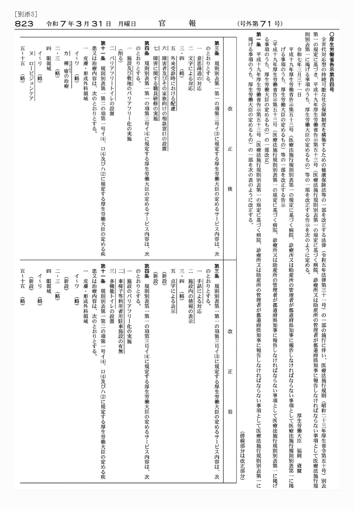 2FH00000077392-1.png