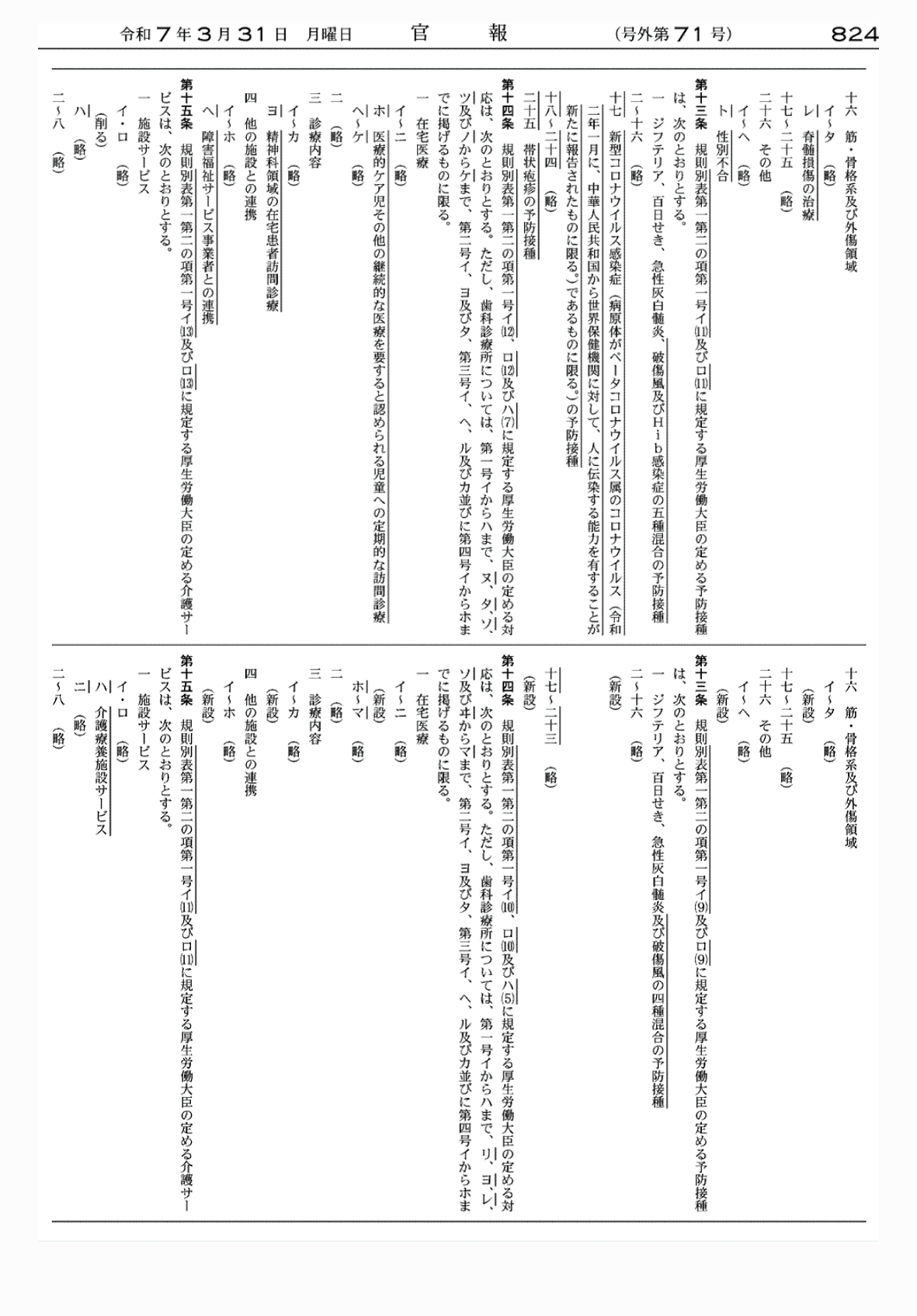 2FH00000077392-2.png