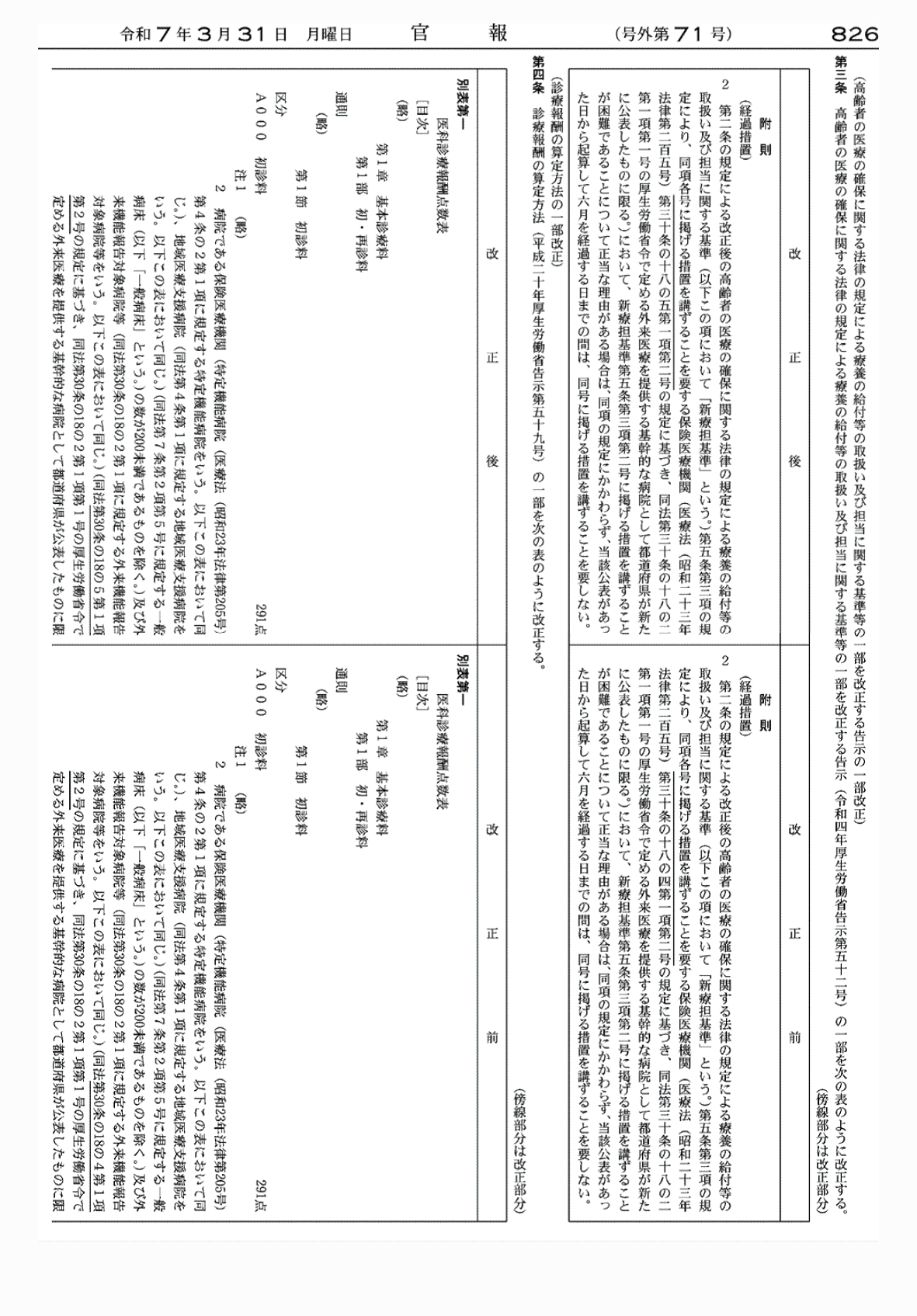 2FH00000077392-4.png