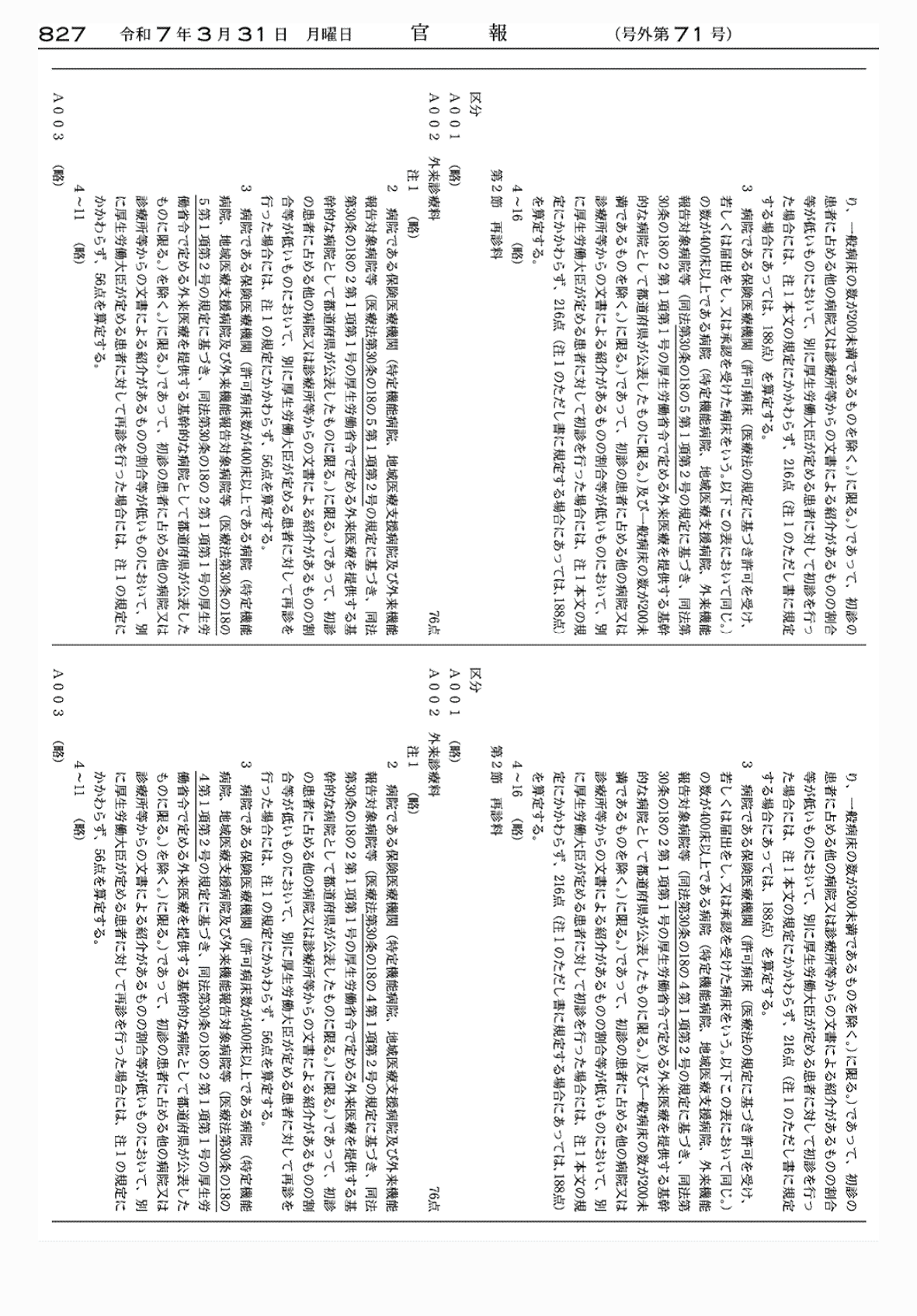 2FH00000077392-5.png