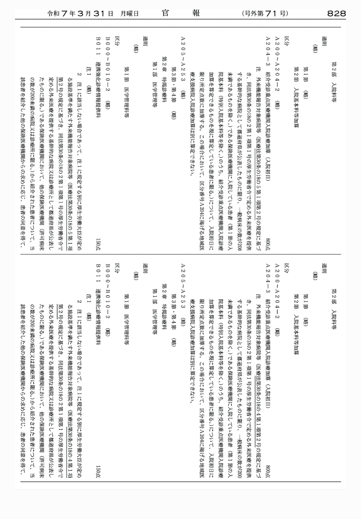 2FH00000077392-6.png