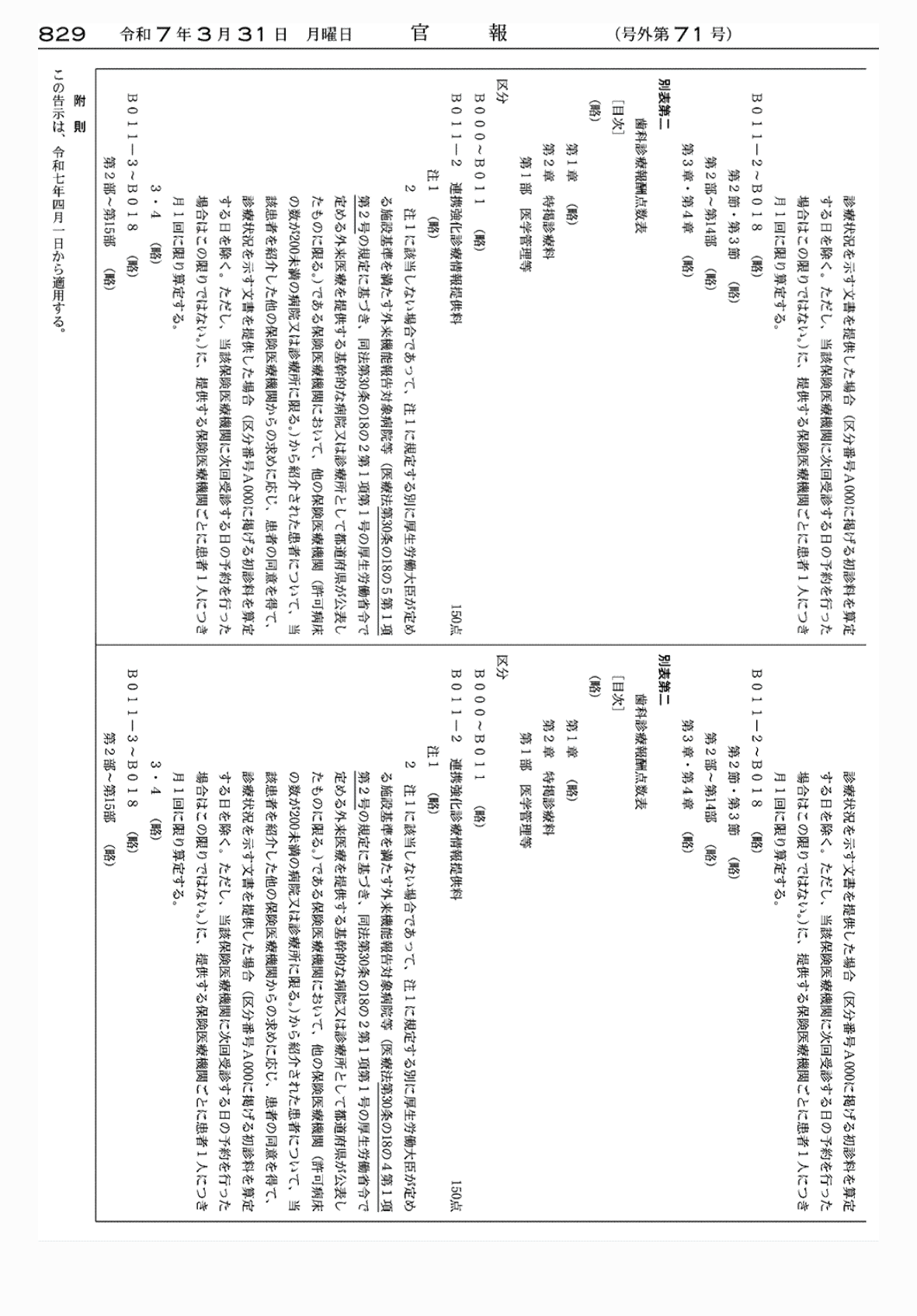2FH00000077392-7.png