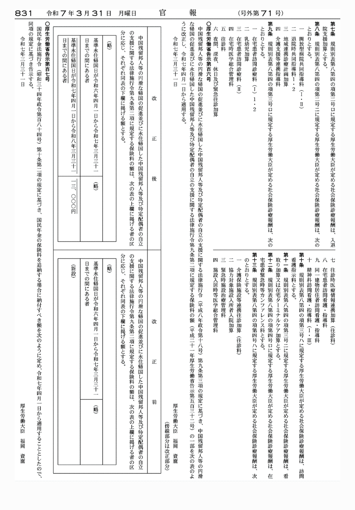 2FH00000077393-2.png