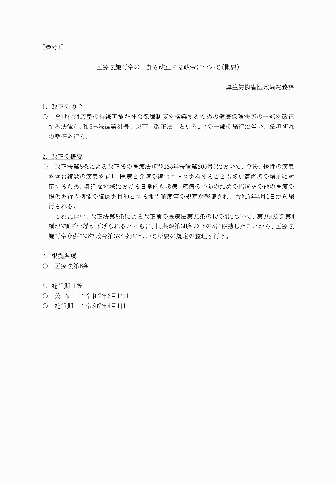 2FH00000077394-1.png