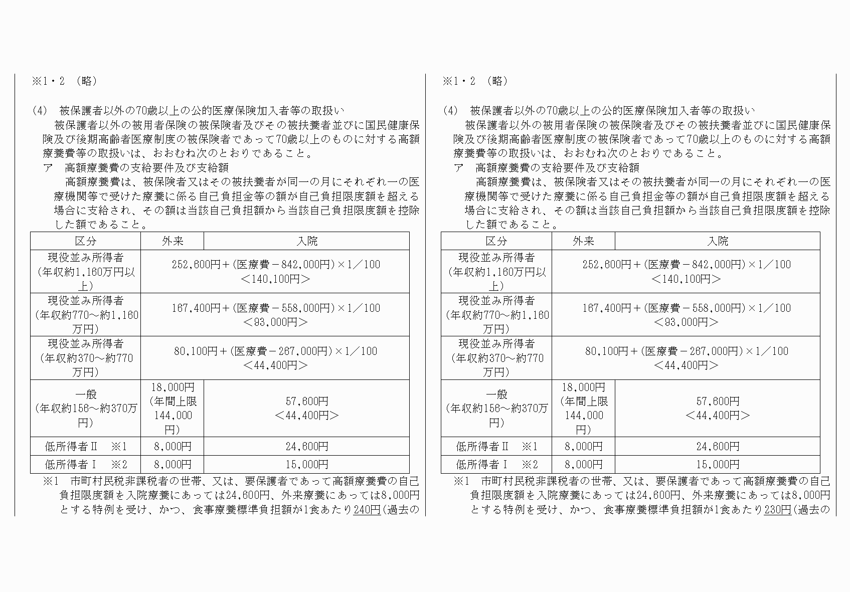 2FH00000078126-3.png