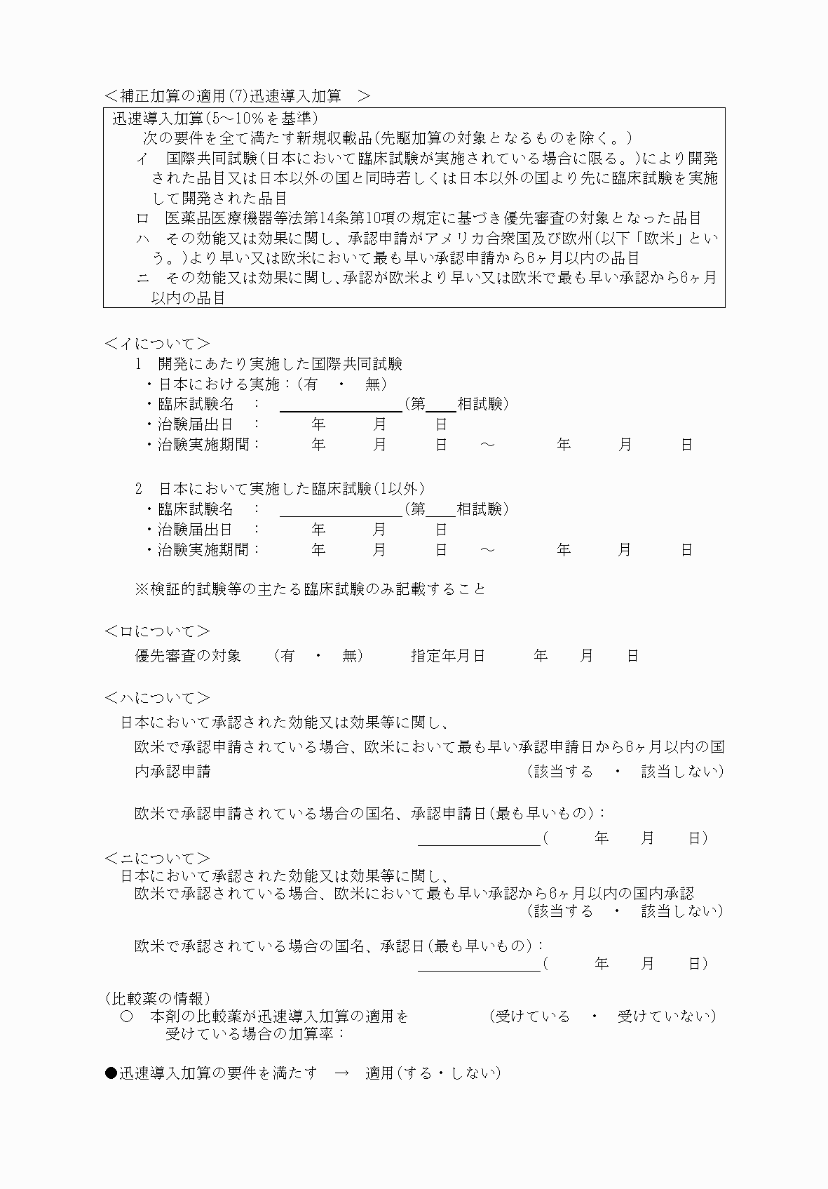 2FH00000082832-10.png
