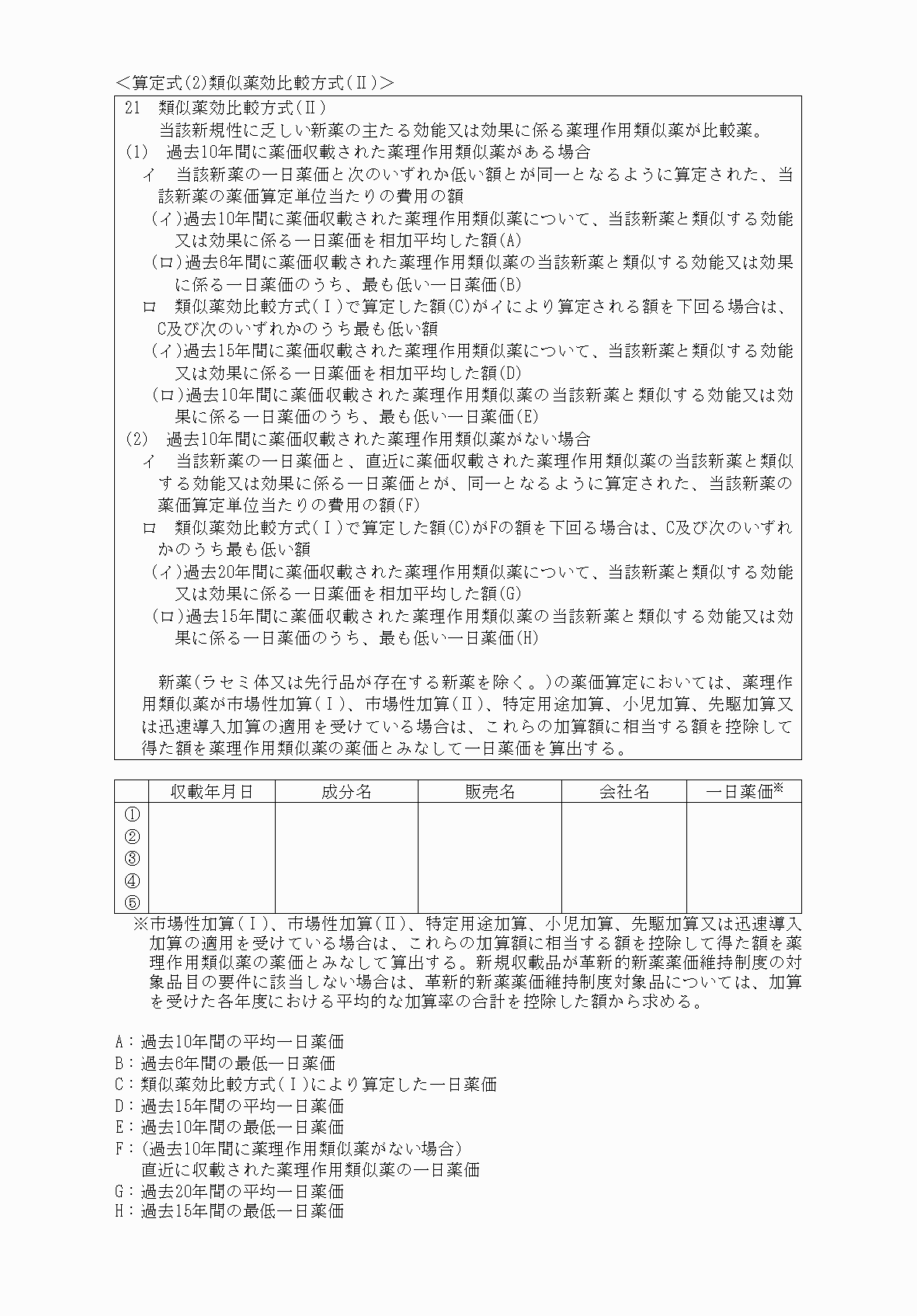 2FH00000082832-13.png