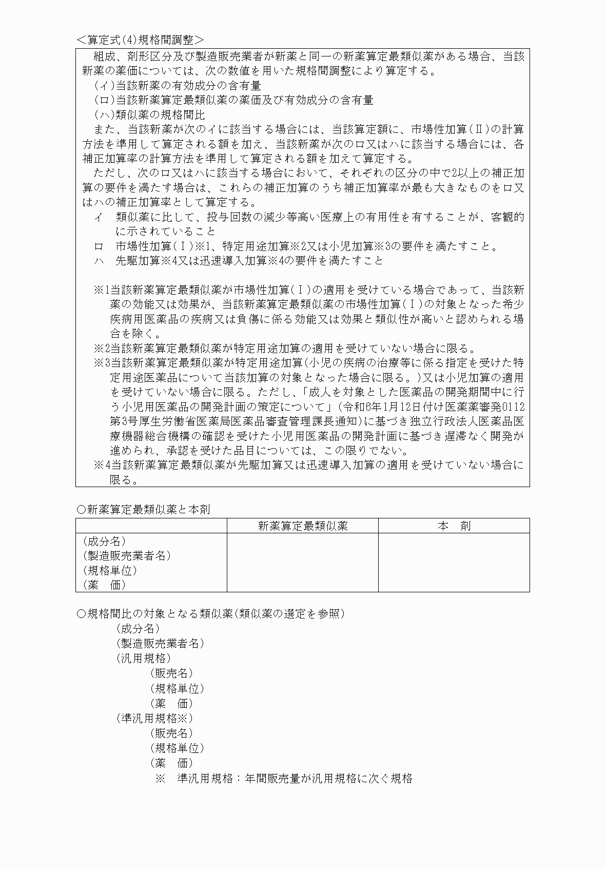 2FH00000082832-21.png