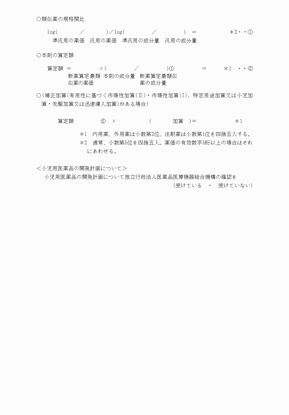2FH00000082832-22.png