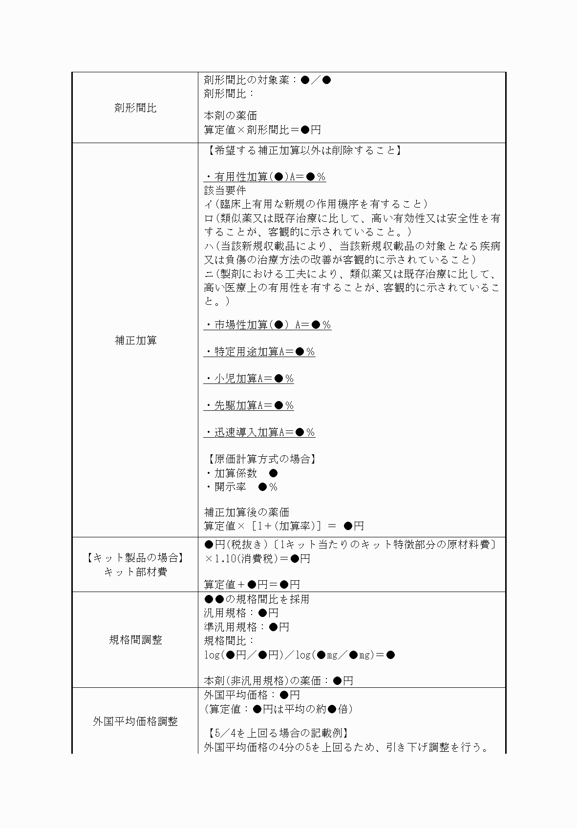 2FH00000082832-29.png