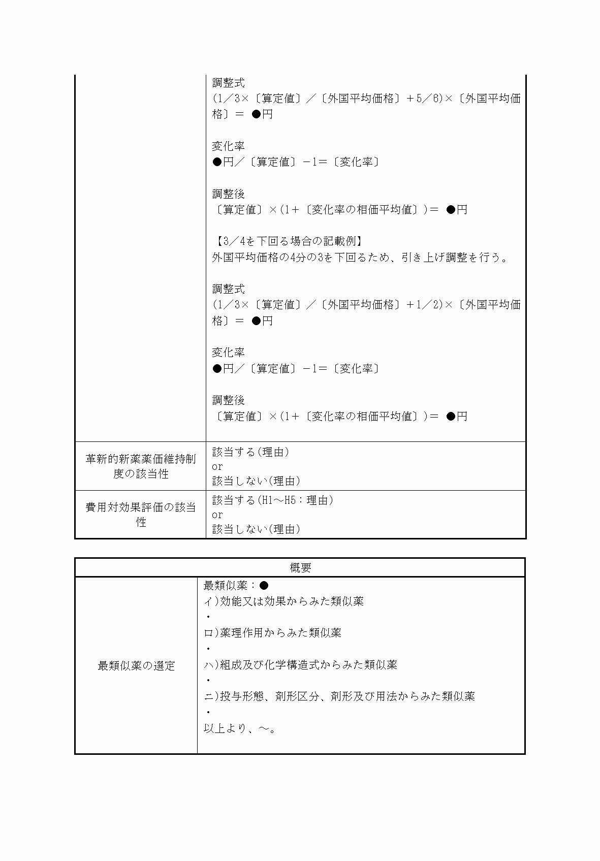 2FH00000082832-30.png