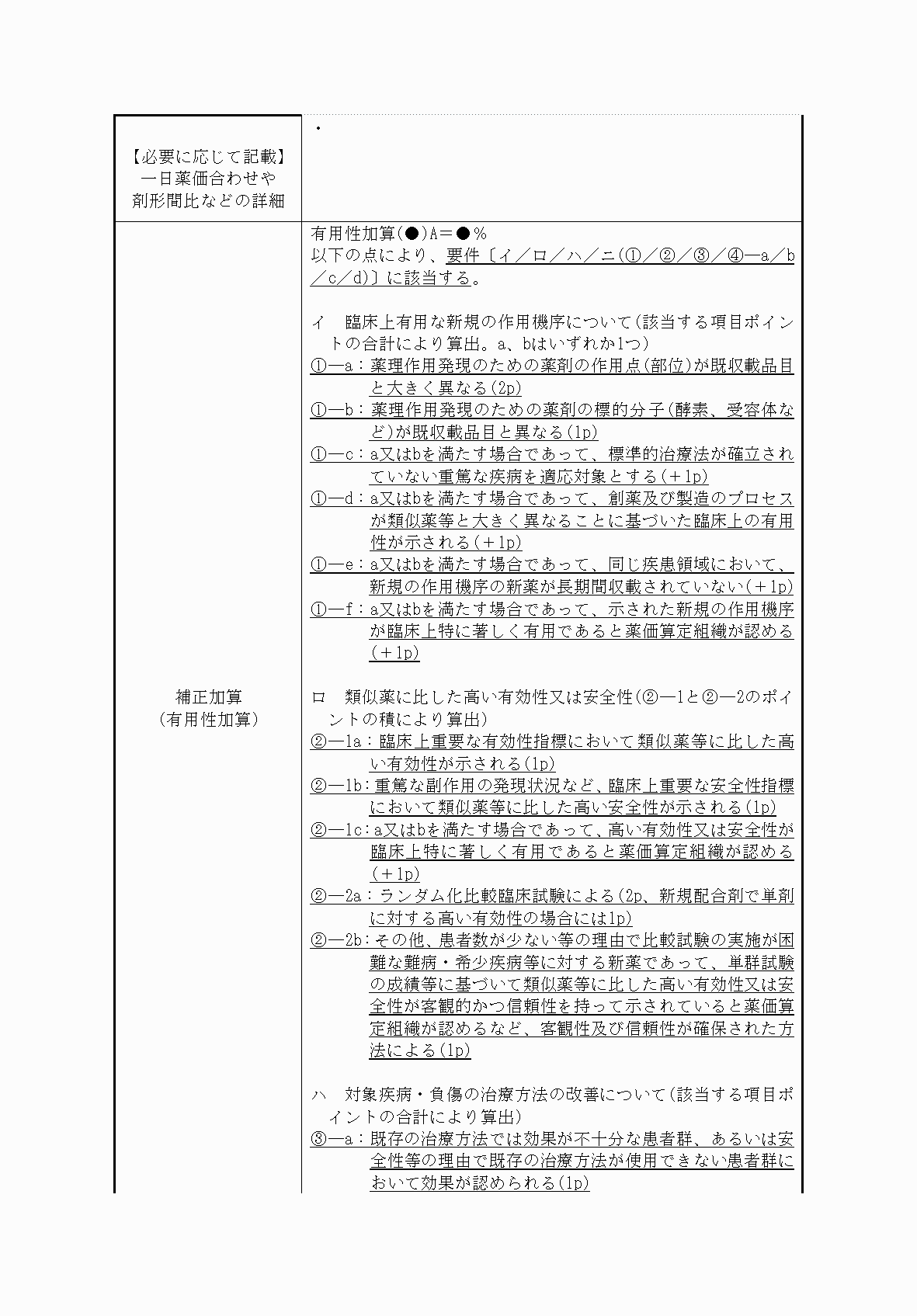 2FH00000082832-31.png