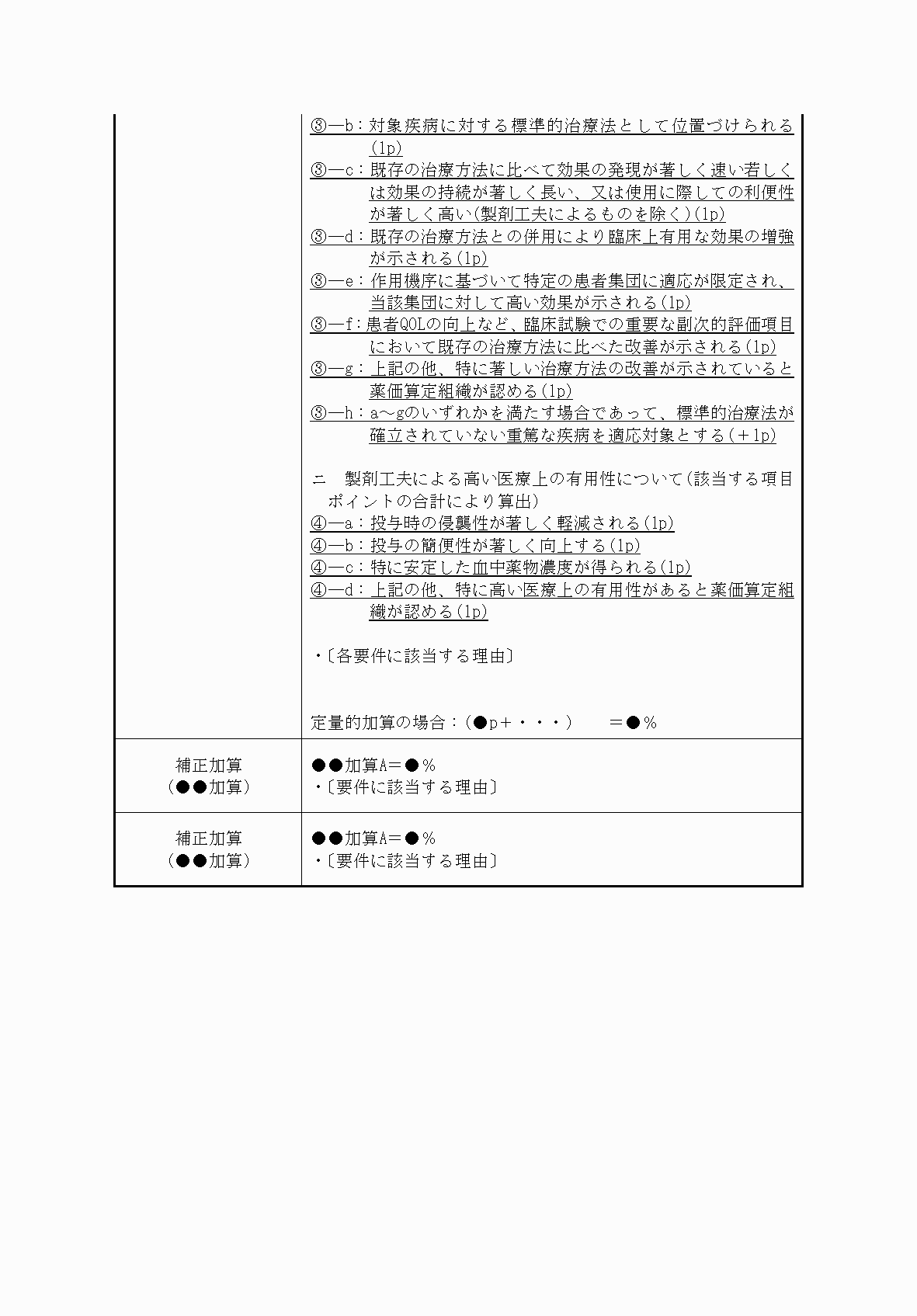 2FH00000082832-32.png