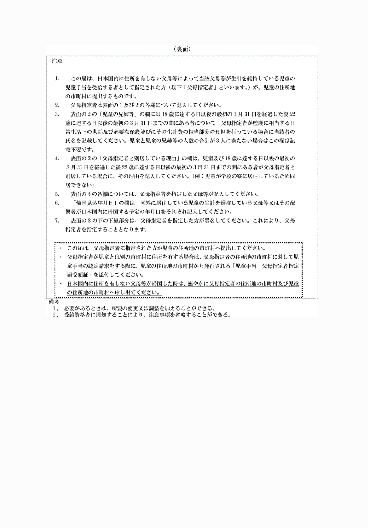 2FH00000074122-2.png