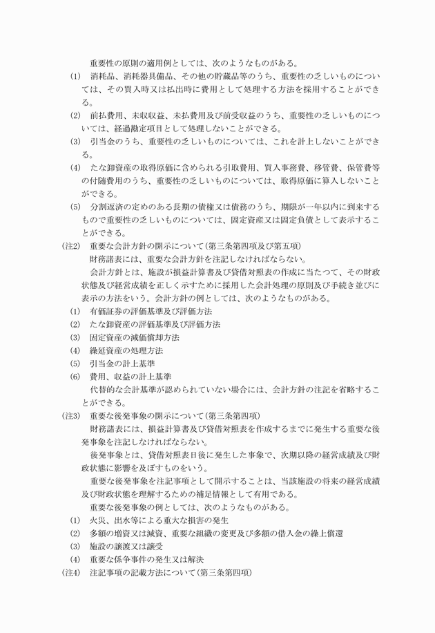 3FH00000001417-8.png