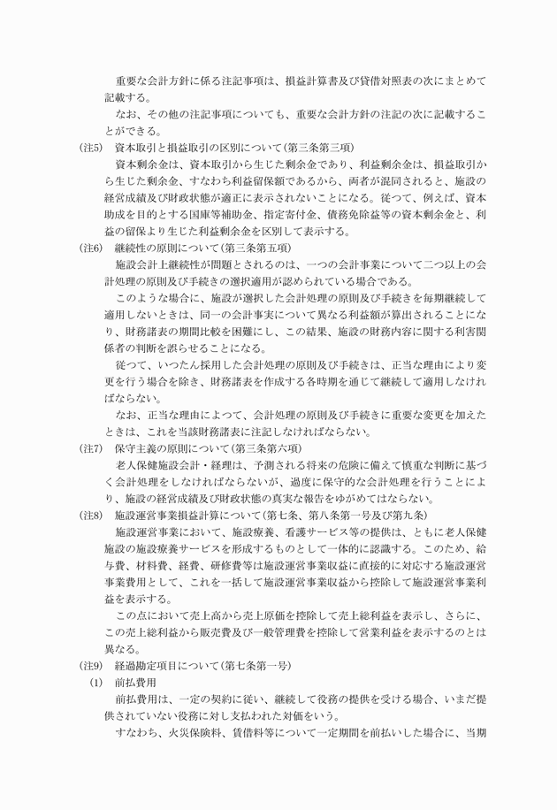3FH00000001417-9.png