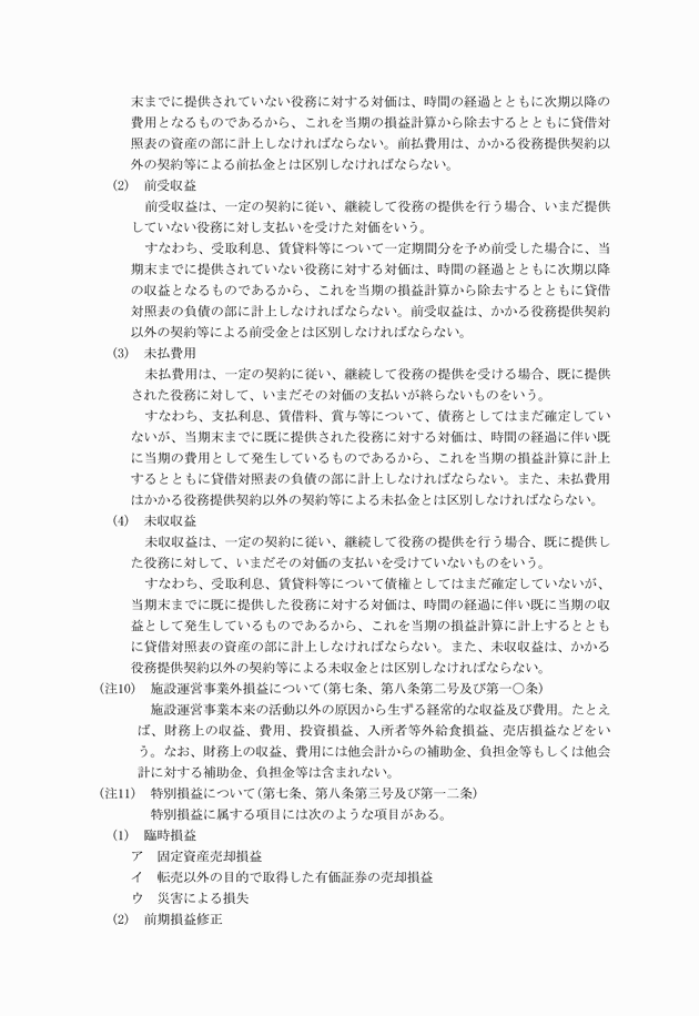 3FH00000001417-10.png