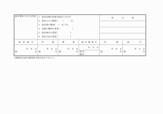 3FH00000002457-3.png