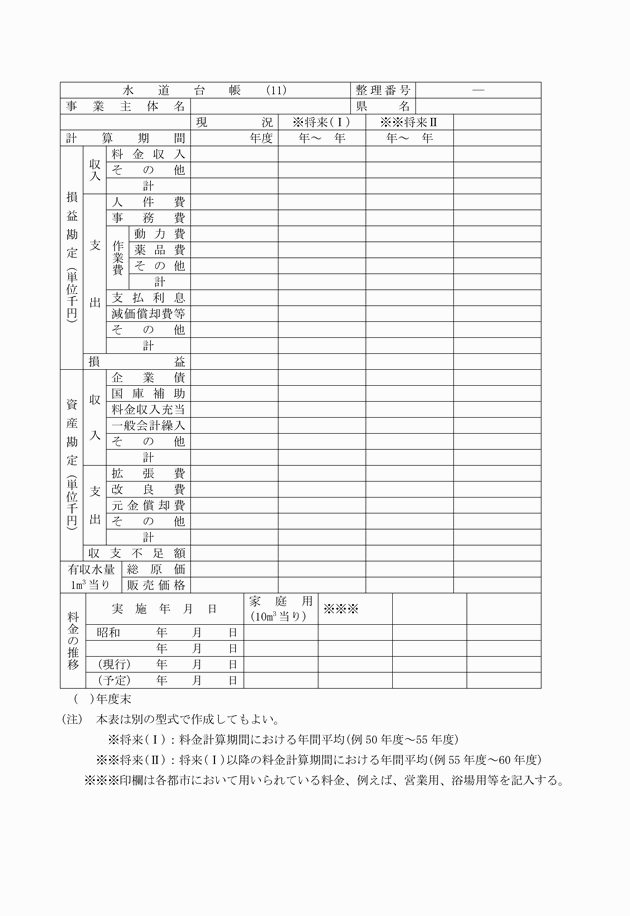 3FH00000002457-19.png