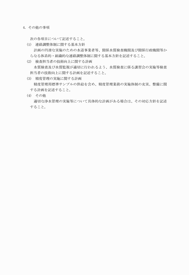 3FH00000019910-5.png