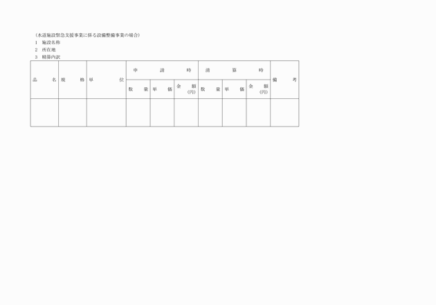3FH00000002493-8.png