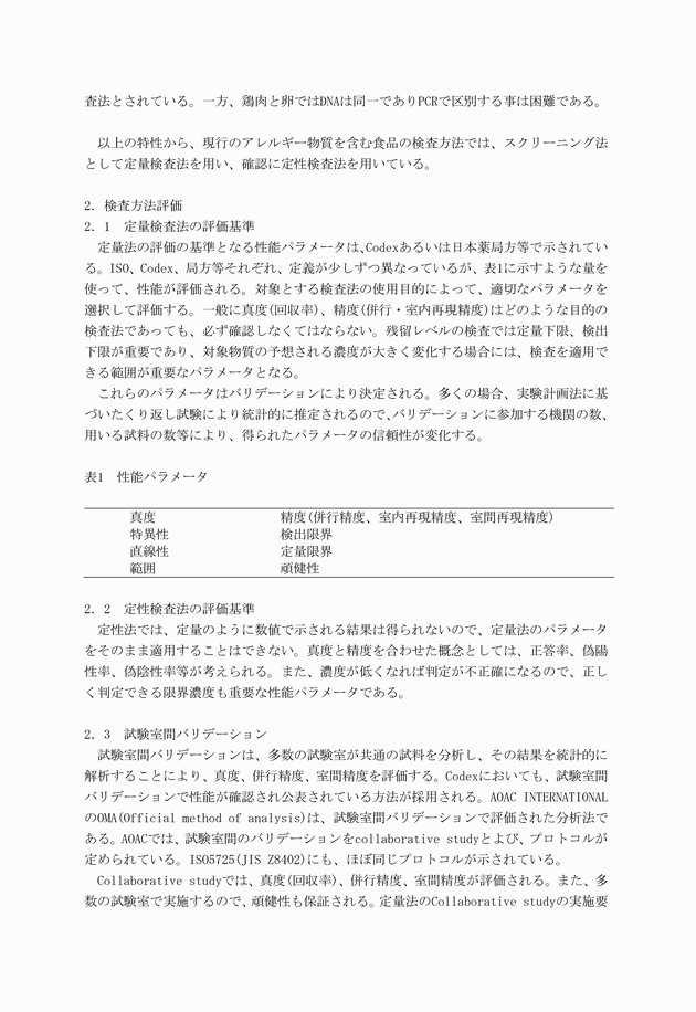 3FH00000002744-4.png