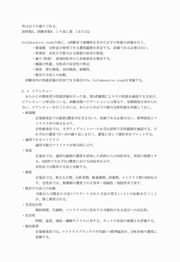 3FH00000002744-5.png