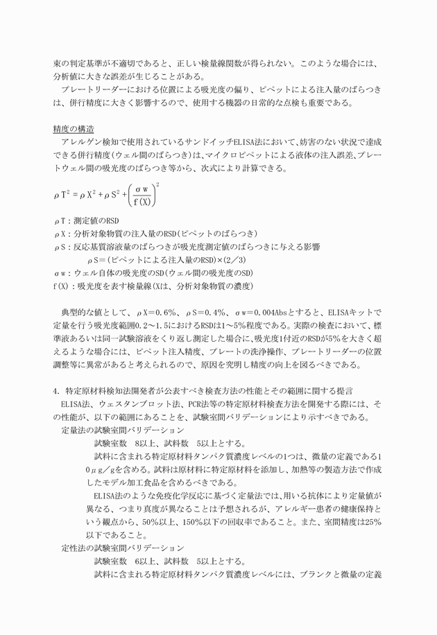 3FH00000002744-8.png
