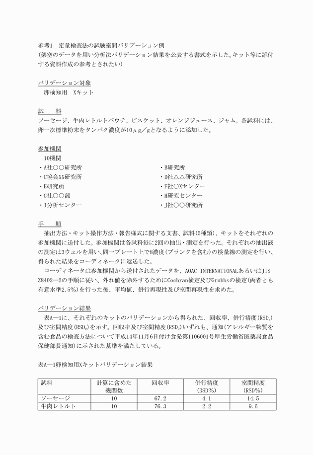 3FH00000002744-10.png