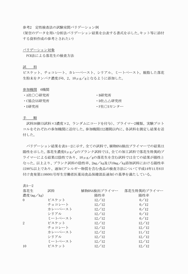 3FH00000002744-12.png