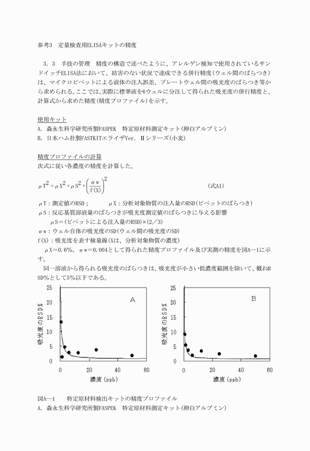 3FH00000002744-14.png