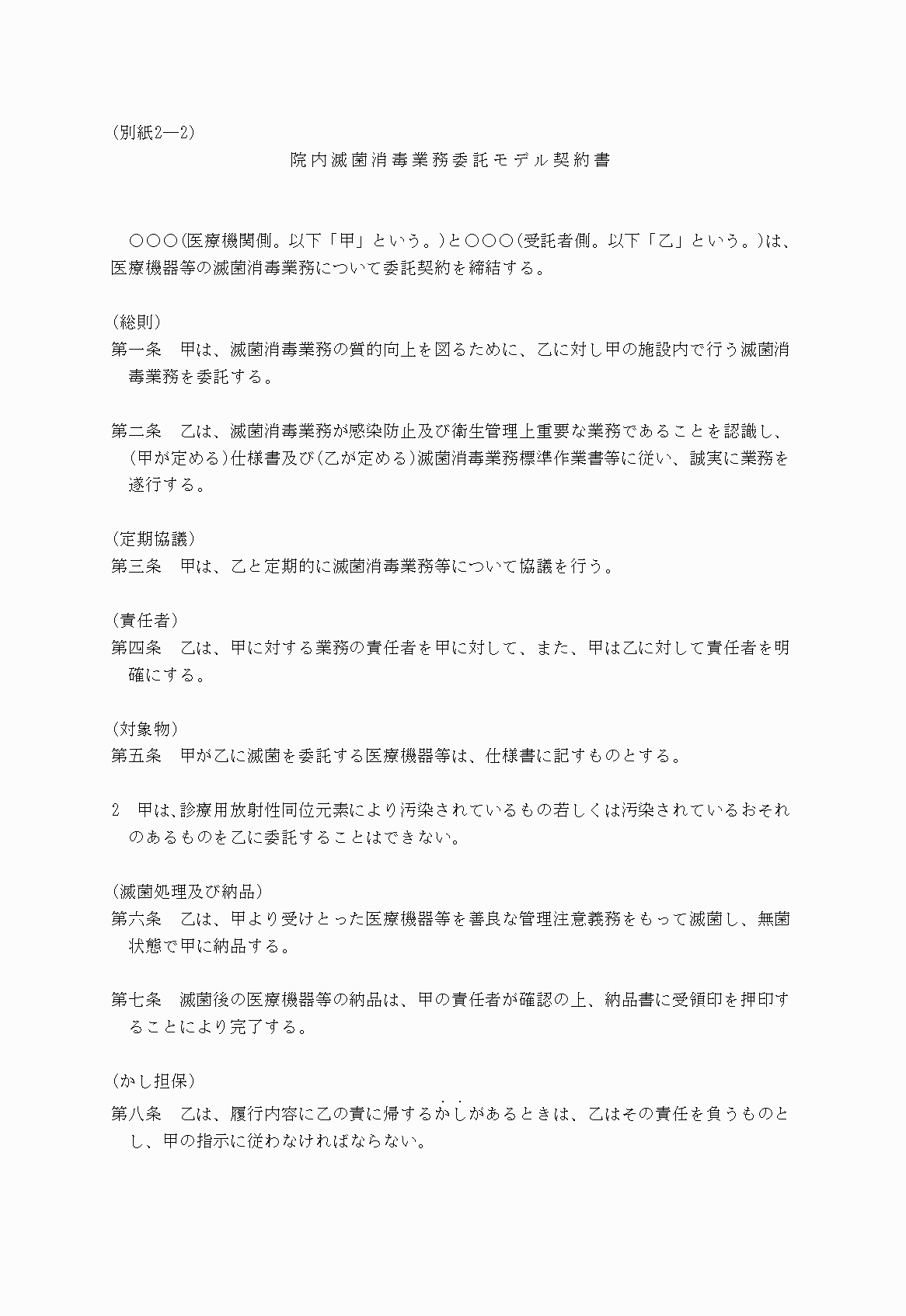 2FH00000022145-1.png