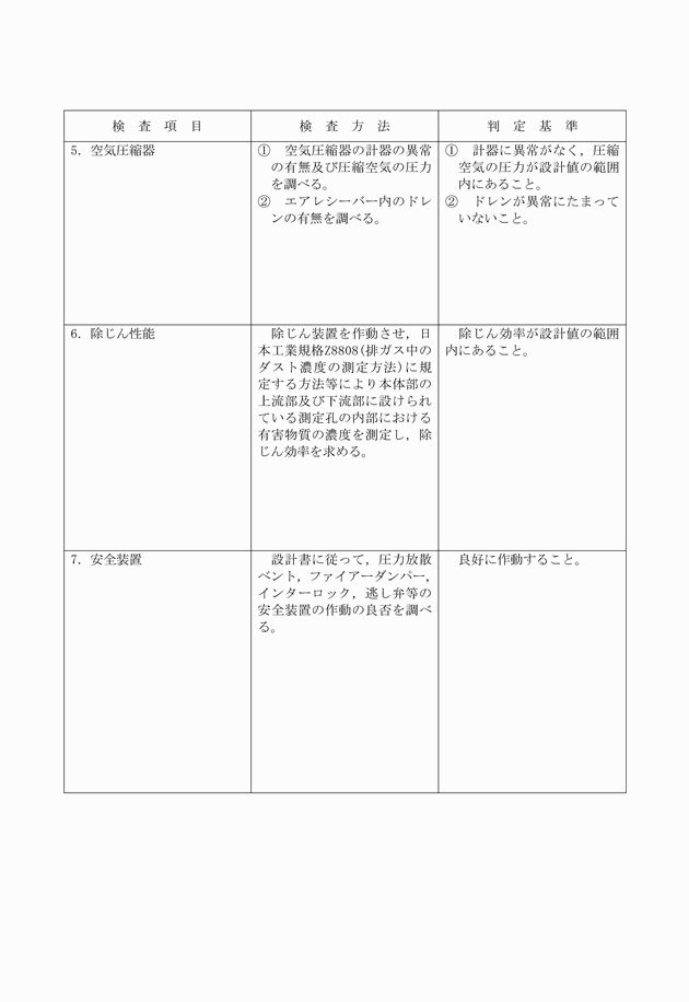 3FH00000007830-8.png