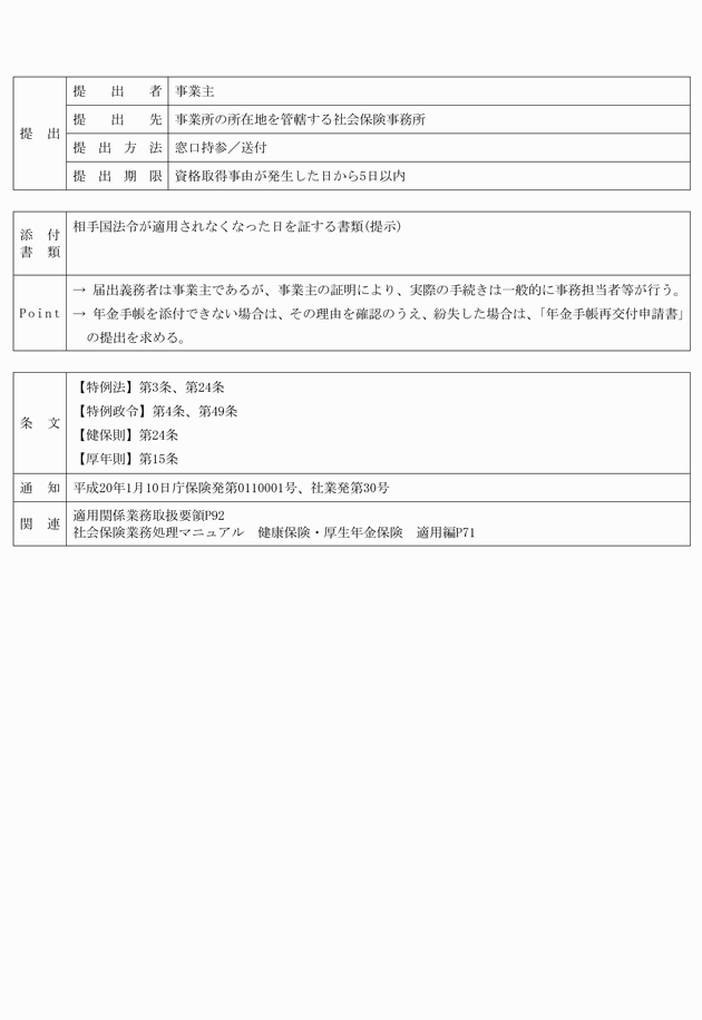3FH00000008632-4.png
