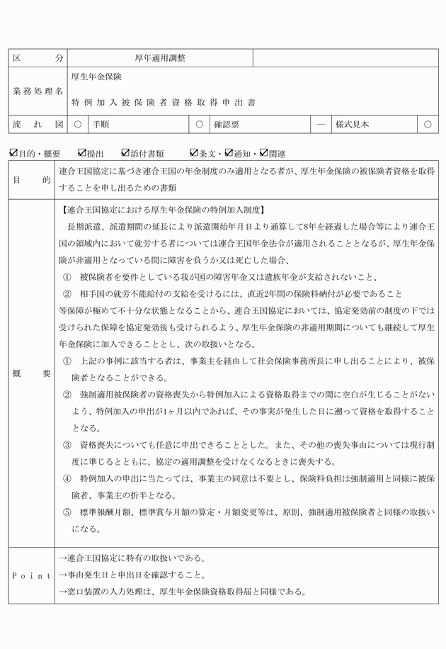 3FH00000008632-22.png