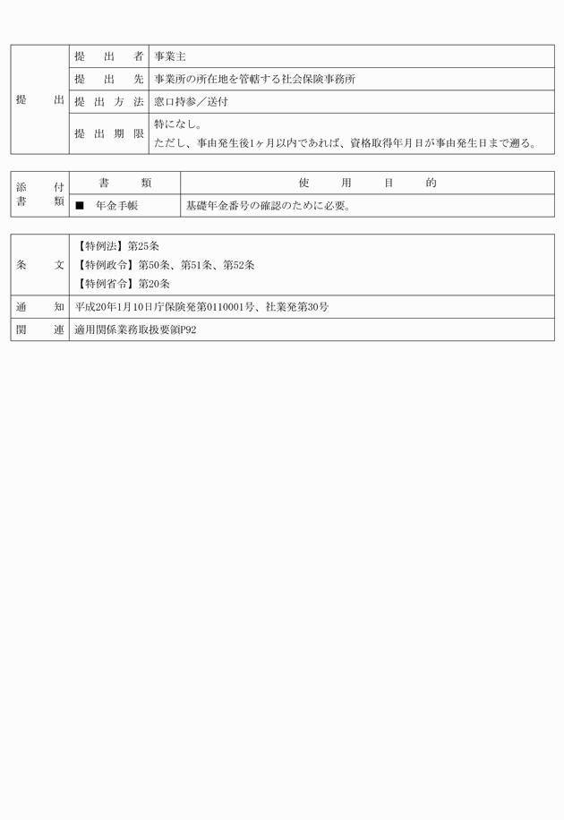 3FH00000008632-23.png