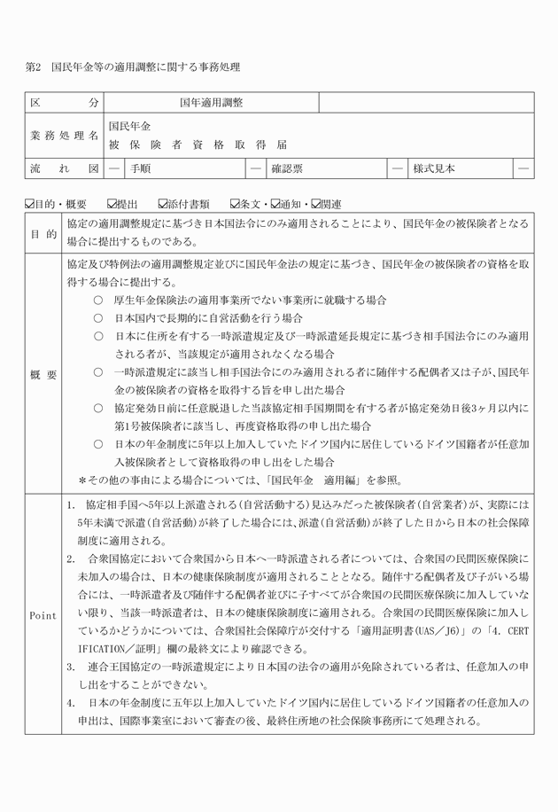 3FH00000008632-30.png