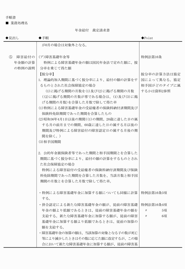 3FH00000008635-12.png