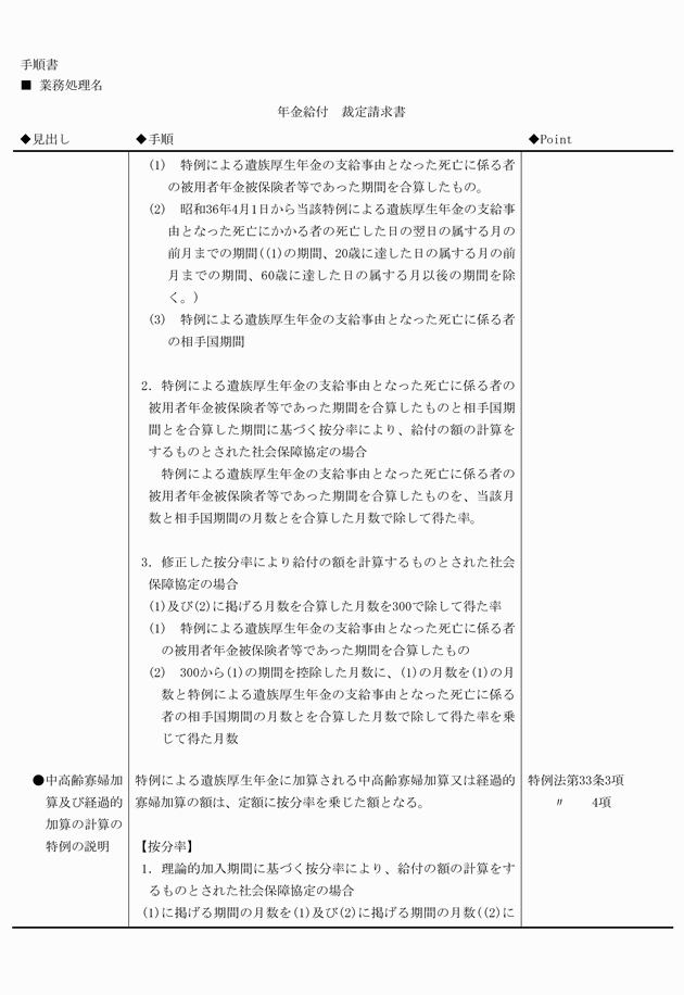 3FH00000008635-18.png