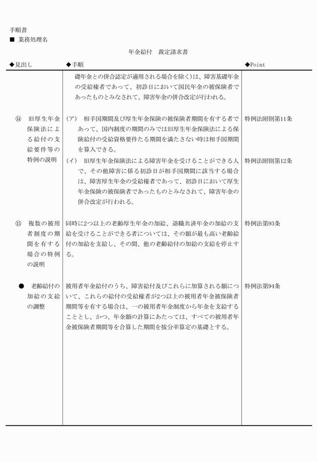 3FH00000008635-23.png