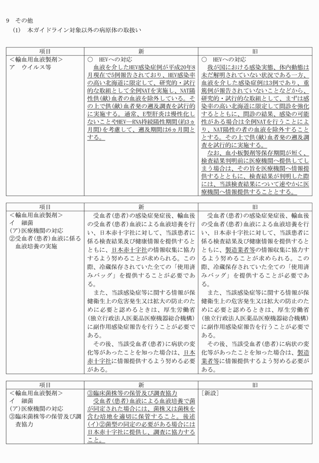 3FH00000009713-3.png