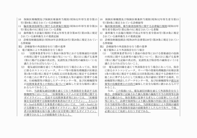 3FH00000010974-2.png
