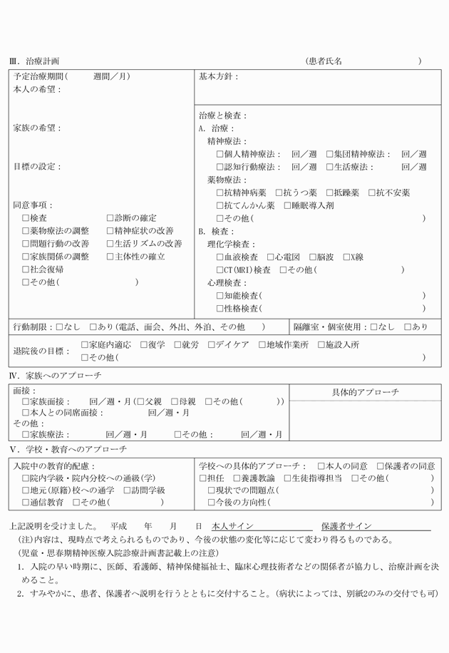 3FH00000011132-2.png