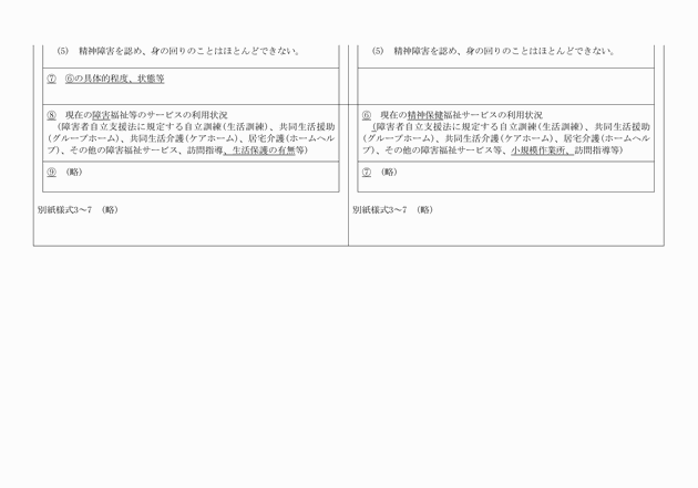 3FH00000012944-5.png