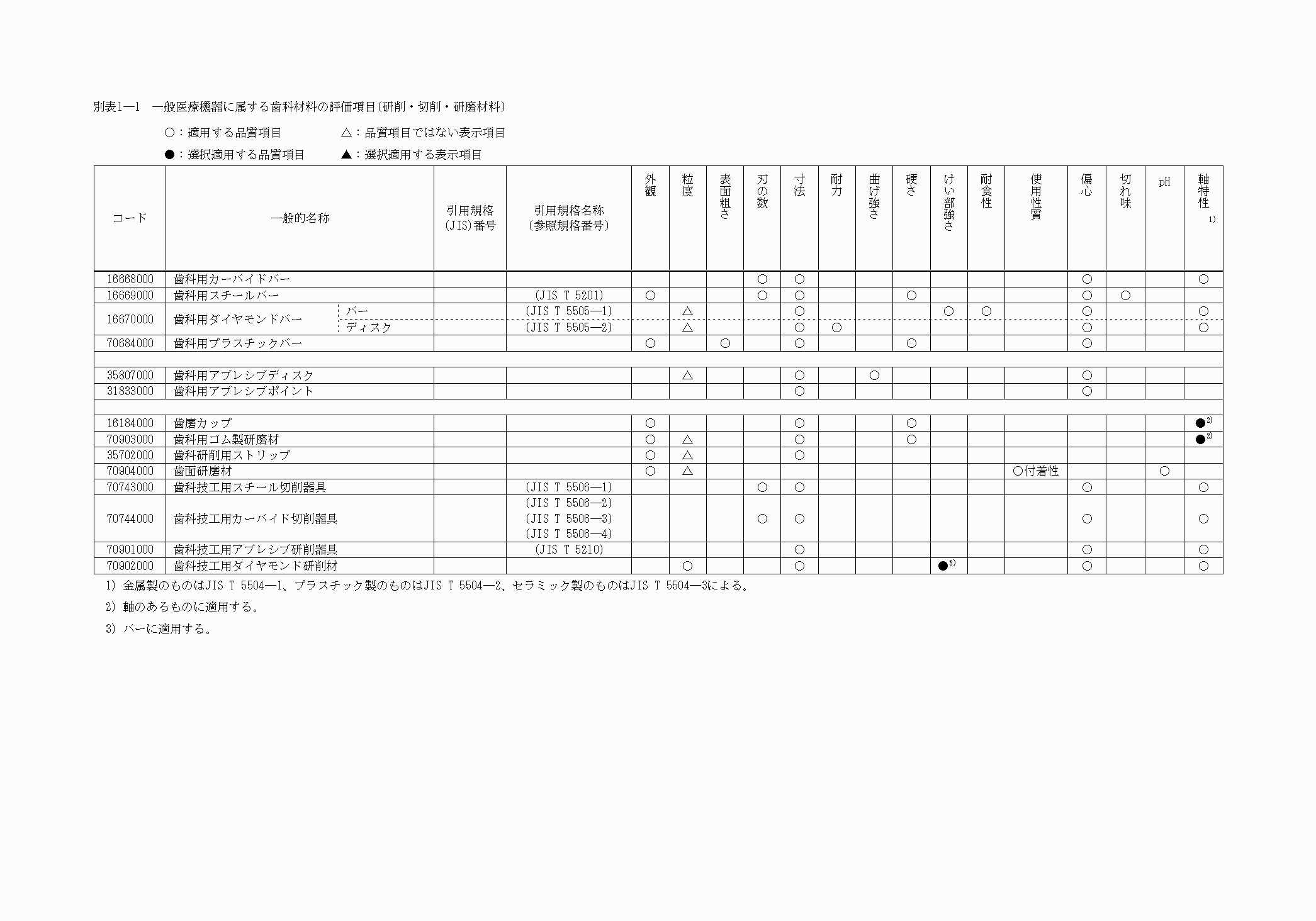 2FH00000020303.png
