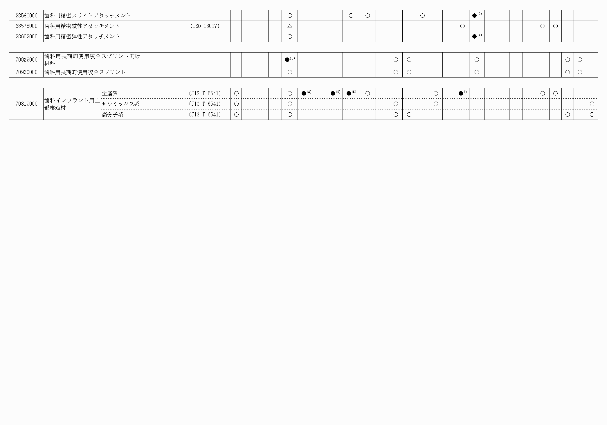 2FH00000020307-2.png