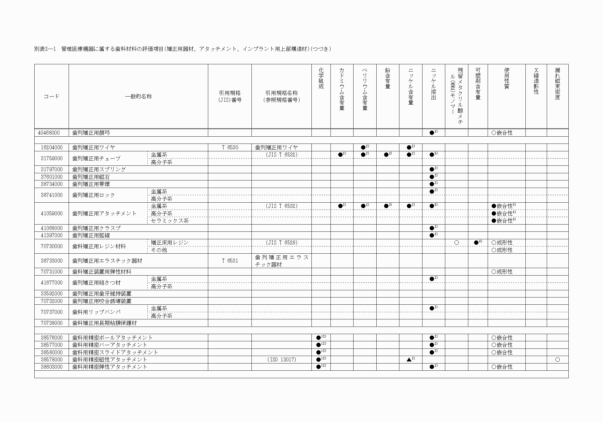2FH00000020308-1.png