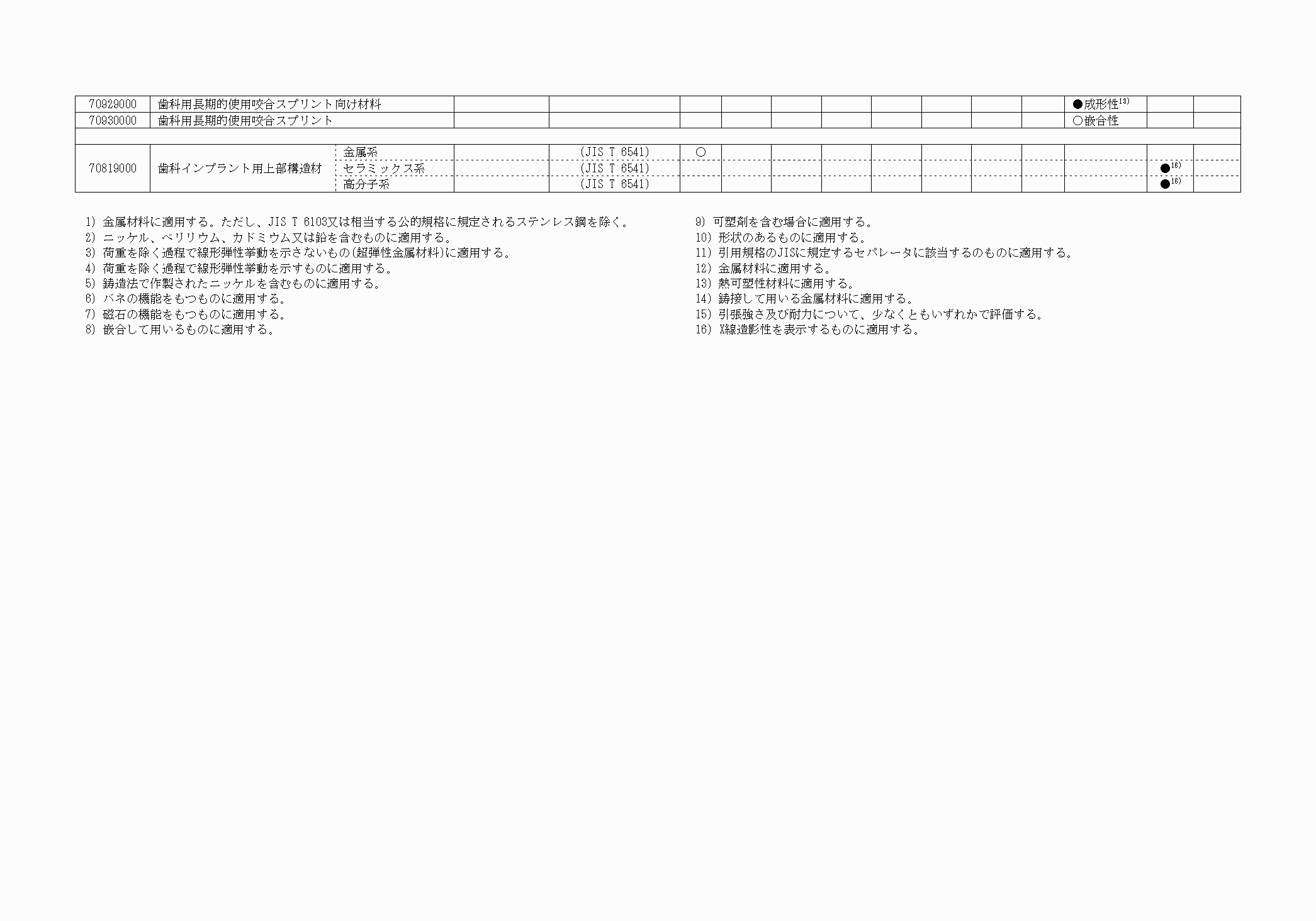 2FH00000020308-2.png